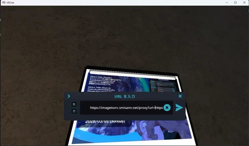 VRC内の画像表示ギミックのURL入力欄にプロキシURLを貼り付けている様子