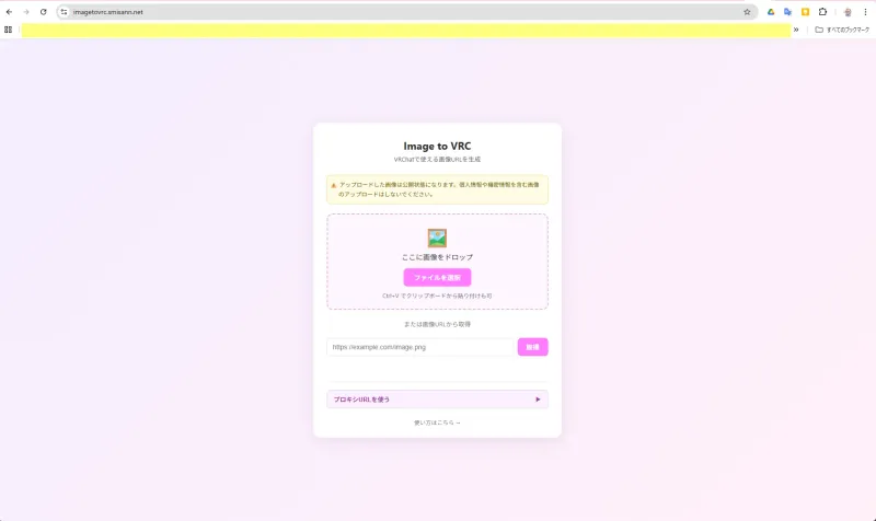 画像アップロード画面
